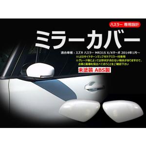 スズキ（SUZUKI） スズキ純正 ドアミラーカバー (ブラック) ハスラー