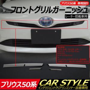 特価 トヨタ プリウス50系 フロント ヘッドライト トリム ガーニッシュ