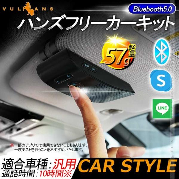 「セール価格」Bluebooth5.0 車載 ハンズフリー ハンズフリー通話 Siri起動 ハンズフ...