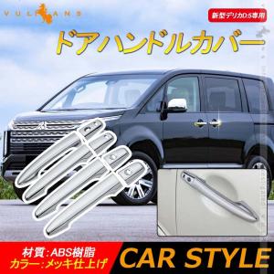 三菱（MITSUBISHI） 三菱純正 デリカD:5 フロントドアアウトサイド