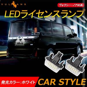 Vulcans ノア/ヴォクシー80系 Si/ZS用 LEDリフレクター スモール