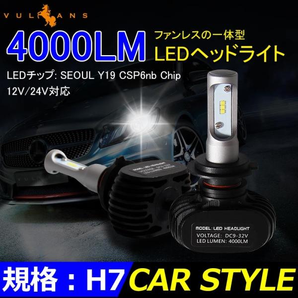 「セール価格」H7 LEDヘッドライト LEDフォグランプ 8000LM ワンピース 一体型 SEO...