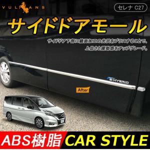 セレナ C27 GFNC27 超鏡面 ステンレス メッキ ピラー アッパー