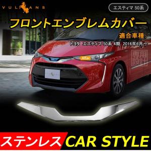 50エスティマIV型 4型 テールカバー スモーク 5P エスティマ ESTIMA