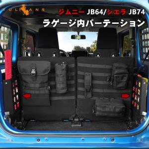 E114JM ジムニー ロングサイドバー JB64 JB74 jimny ジムニーシエラ