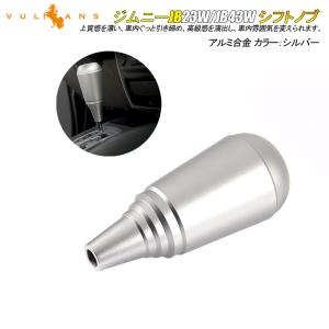ジムニー JB23/43 アクセサリー カスタム パーツ 用品 JIMNY アルミ
