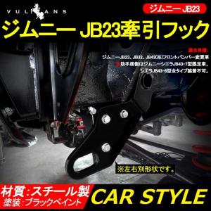 ジムニー JIMNY 牽引フック 取り付け レスキュー用品