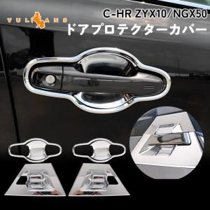 Vulcans 3点で1000円OFFクーポンあり】C-HR専用 テールライト