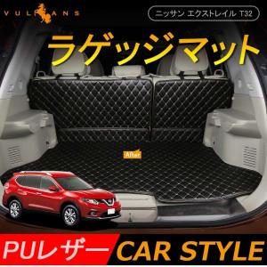 エクストレイル T32 ラゲッジマット トランクマット