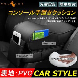 センターコンソール手置きクッション アームレストコンソールパッド