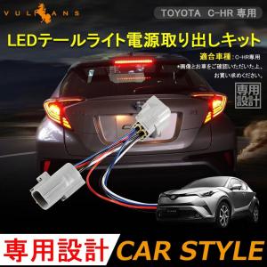 トヨタ CH-R ポジション デイライト キット 車検対応 全グレード LED