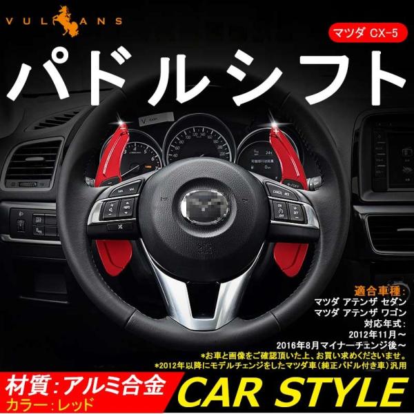 3点で1000円OFFクーポンあり】AXELA ATENZA アクセラ アテンザ CX-5 DEMI...