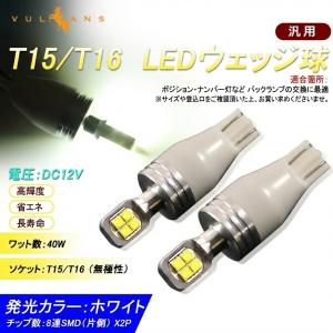 Vulcans 「セール価格」50W LEDバルブ T20/7443 LEDダブル球 専用