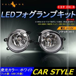 トヨタ CH-R CHR G/S/G-T/S-T LEDフォグランプユニット 左右セット デイライト 50W H11 電装 外装 パーツ カスタム エアロ アクセサリー ドレスアップ chr c-hr