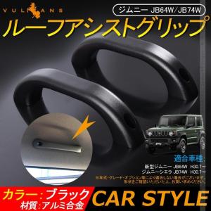 ProStaff（車） プロスタッフ「ジムニーJB64/シエラJB74用