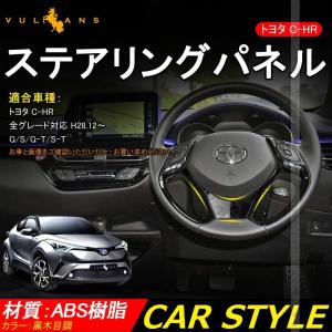 セカンドステージ トヨタ CHR C-HR 前期 後期 メーターパネル