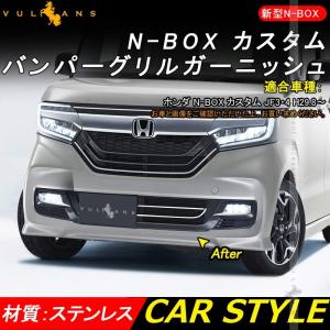 jf3 後期　N-boxカスタム　無限　フロントグリル 無限 無限 N-BOXカスタム（JF3/4）後期 フロントグリル