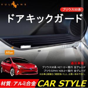 PRIUS 新型 プリウス 50系 ドアキックガード 4PCS ドアキックトリム アルミ合金 ガーニッシュ カバー カスタム パーツ アクセサリー 内装品 エアロ