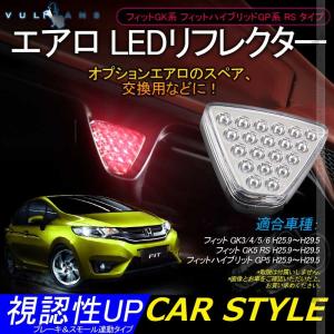 Vulcans 「セール価格」フィットGK3/4/5/6 フィットハイブリッド