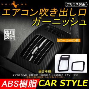 Vulcans 3点で1000円OFFクーポンあり】プリウス30系前期