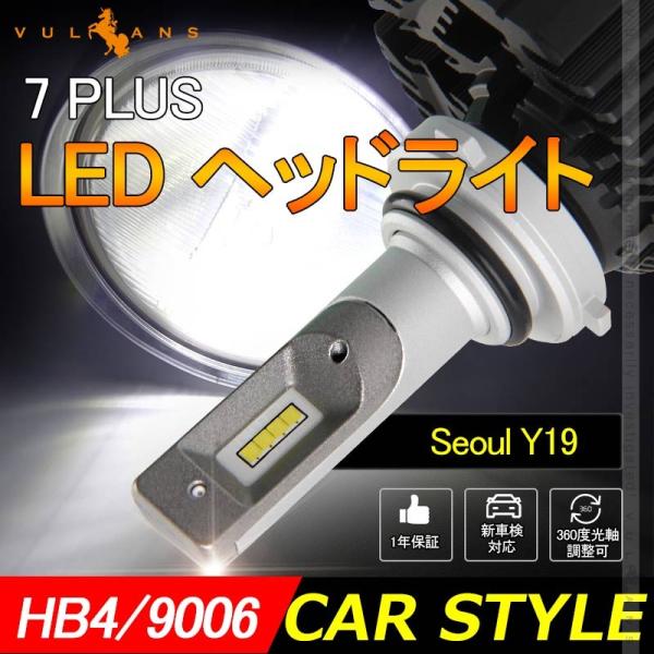 7 PLUS LEDヘッドライト HB4/9006 4500LM 1年保証 2個set Seoul ...