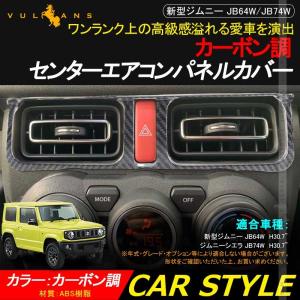 Vulcans 「セール価格」ジムニー JB64W/JB74W アルミ合金 ルーフ