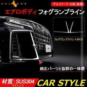 トヨタ アルファード AGH30 純正 リア バンパー : 株式会社MKParts