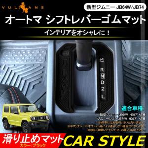 Vulcans 3点で1000円OFFクーポンあり】ジムニー JB64W /JB74W