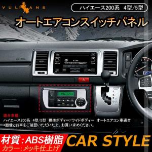 200系 ハイエース 1型 2型 3型 4型 セパレートバー H16.8