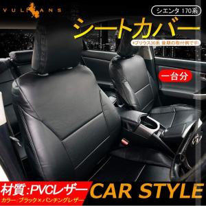 シエンタ 170系 シートカバー ブラック パンチングレザー 汚れ防止 車 内装 パーツ カスタム アクセサリー ドレスアップ シートカバー 最安値 価格比較 Yahoo ショッピング 口コミ 評判からも探せる