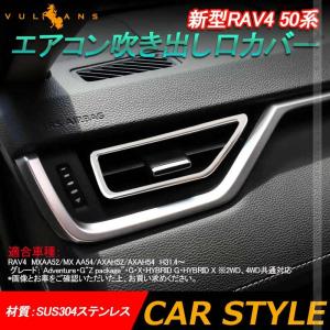 トヨタ（TOYOTA） 新型RAV4 XA50型 シフトゲート パネル シフトカバー