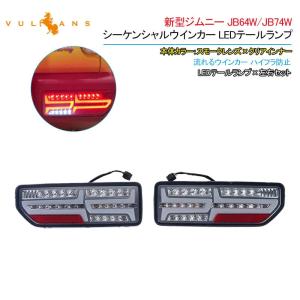 ジムニー ジムニー用 バックフォグ 増設 ブラケット 18wフォグランプ