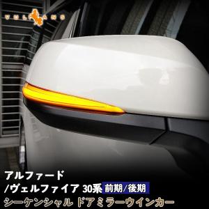 Vulcans 「セール価格」アルファード/ヴェルファイア 30系