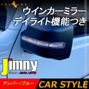 ジムニー 3BA-JB64W 「左ドアミラーウインカー」 W0900 純正 yatsu