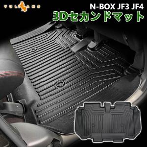 3点で1000円OFFクーポンあり】ホンダ N-BOX JF3 JF4 3D セカンドマット セカンドシート専用 1枚 TPE材質 立体成型 カーマット 内装 パーツ効果 NBOX