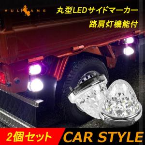 マーカーランプ 8個セット Discover winds とっても眩いダウンライト搭載！ マーカーランプ