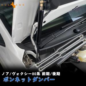 80系 ノア ヴォクシー エスクァイア ZRR80 ZRW80 ZRR85 ZRW85