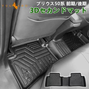 プリウス50系 前期 後期 3d フロアマット 3枚 Tpe材質 立体成型 カーマット ズレ防止 内装 カスタム パーツ 消臭 抗菌効果 用品 セカンド マット トランクマット 最安値 価格比較 Yahoo ショッピング 口コミ 評判からも探せる
