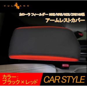 カローラフィールダー アームレスト カバーの商品一覧 通販 - Yahoo ... カローラフィールダー アームレスト カバーの商品一覧 通販 - Yahoo ...