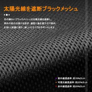 ヤリスクロス 日よけ メッシュカーテン 4枚 ...の詳細画像3