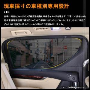 ヤリスクロス 日よけ メッシュカーテン 4枚 ...の詳細画像5