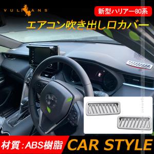 エアコン 吹き出し口 カバー 車 バイク 自転車 の商品一覧 通販 Yahoo ショッピング