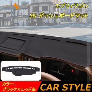 エブリィワゴン DA17W 3D ダッシュボードマット PUレザー調 ダッシュマット 内装 パーツ カスタム アクセサリー マット 車 インテリアパネル EVERY