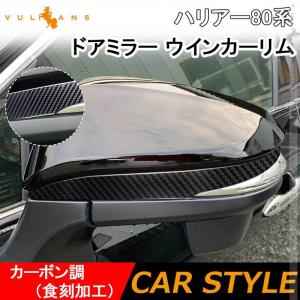 トヨタ（TOYOTA） TOYOTA純正部品 80 ハリアー ドアミラーカバーR/L