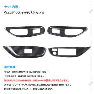 「セール価格」ヤリス ウィンドウスイッチパネル...の詳細画像1