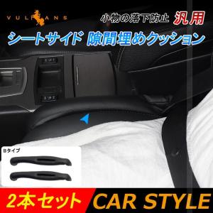 シート隙間クッションの商品一覧 通販 Yahoo ショッピング