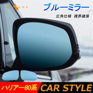 トヨタ（TOYOTA） トヨタ純正 レインクリアリングブルーミラー