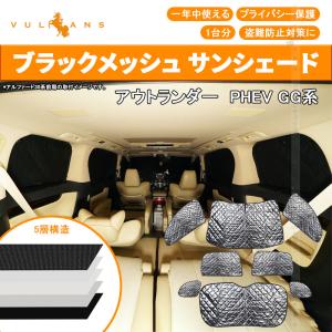Vulcans プラド150系 ブラックメッシュ サンシェード 5層構造 1台分 8
