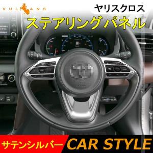 ヤリス クロス MODELLISTA SELECTION インテリアパネルセット トヨタ
