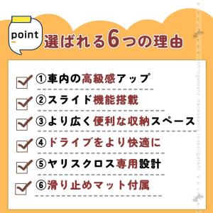 ヤリスクロス アームレストボックス アームレス...の詳細画像5